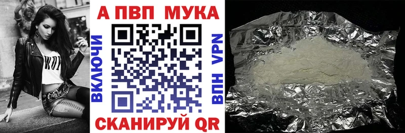 Alpha PVP Crystall Новочеркасск