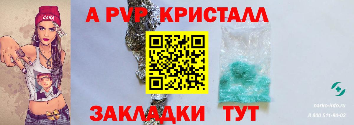 Alpha-PVP  Alfa_PVP СК  Вход с VPN  Новочеркасск 