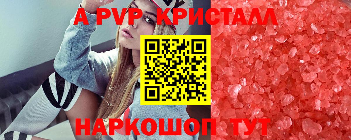 APVP мука Новочеркасск