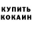 МЕТАДОН кристалл Dany Roberts