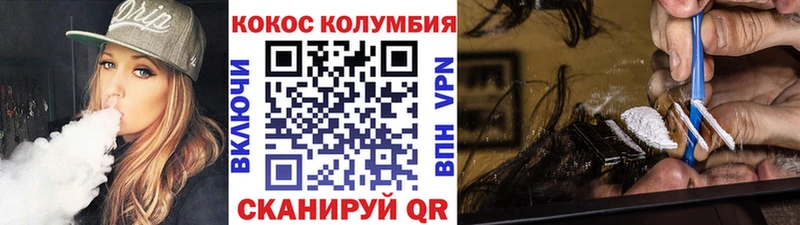 Кокаин Columbia  маркетплейс клад  Новочеркасск 