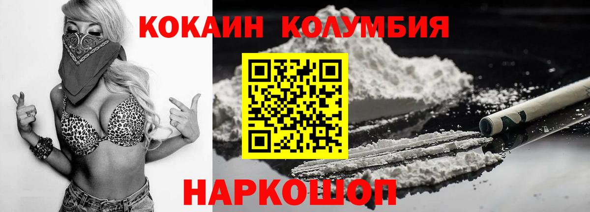 Cocaine Перу  Cocaine  где продают наркотики  Вход с VPN  КОКАИН FishScale  Новочеркасск 