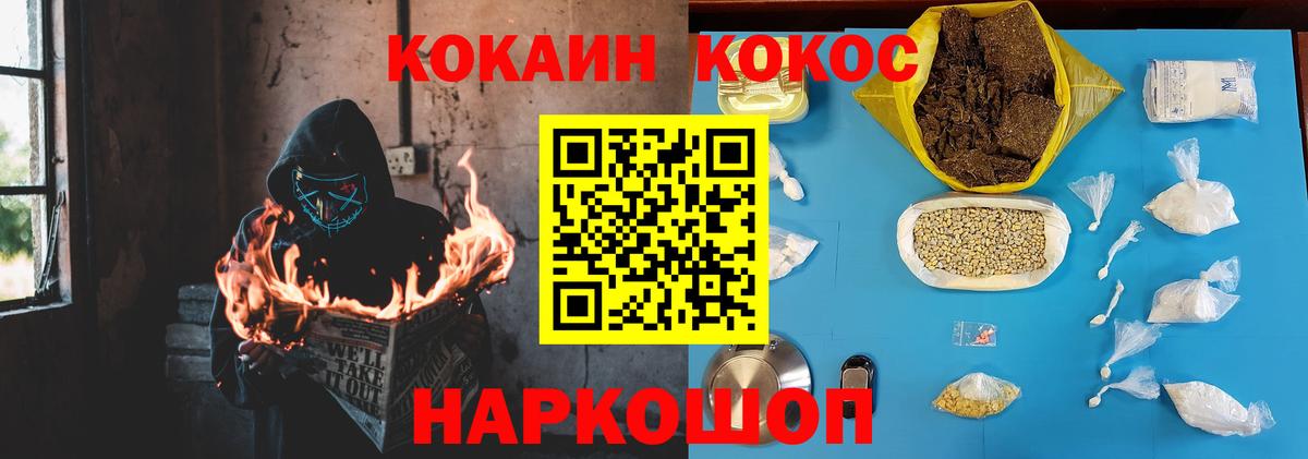 КОКАИН Эквадор Новочеркасск