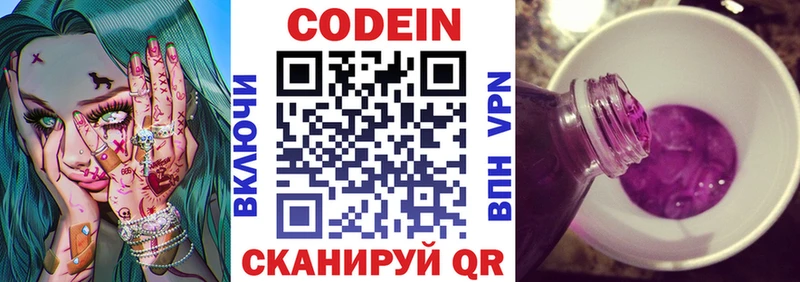 Кодеиновый сироп Lean Purple Drank  что такое   blacksprut онион  Новочеркасск 