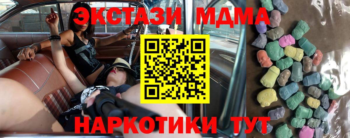 ЭКСТАЗИ 300 mg  Вход с VPN  Новочеркасск  Ecstasy круглые 
