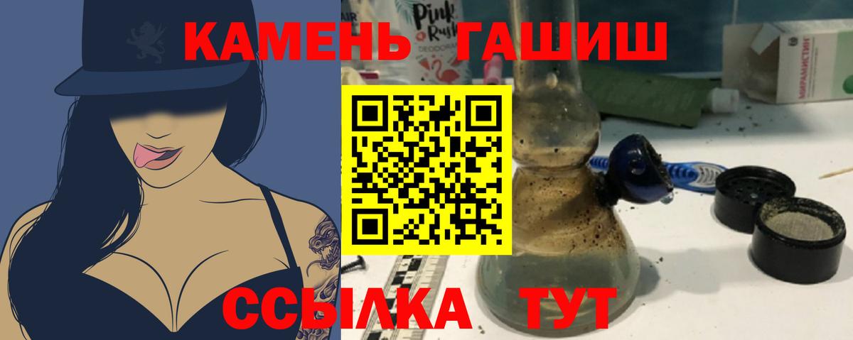 Новочеркасск  Гашиш хэш  ГАШ 40% ТГК  Гашиш  Вход с VPN 