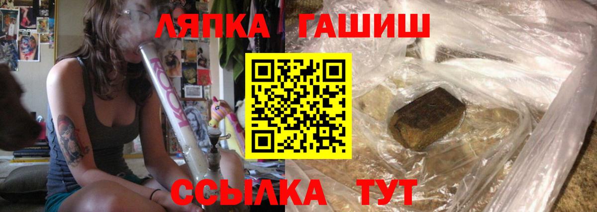 ГАШИШ Cannabis Новочеркасск