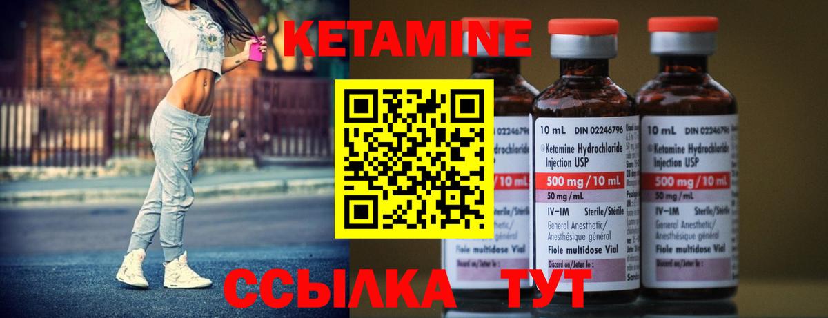 Новочеркасск  КЕТАМИН VHQ  КЕТАМИН ketamine  Вход с VPN 