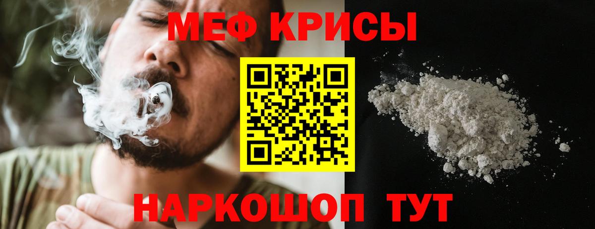 МЕФ мяу мяу  МЯУ-МЯУ  Новочеркасск  МЯУ-МЯУ  МЯУ-МЯУ мяу мяу  Вход с VPN 