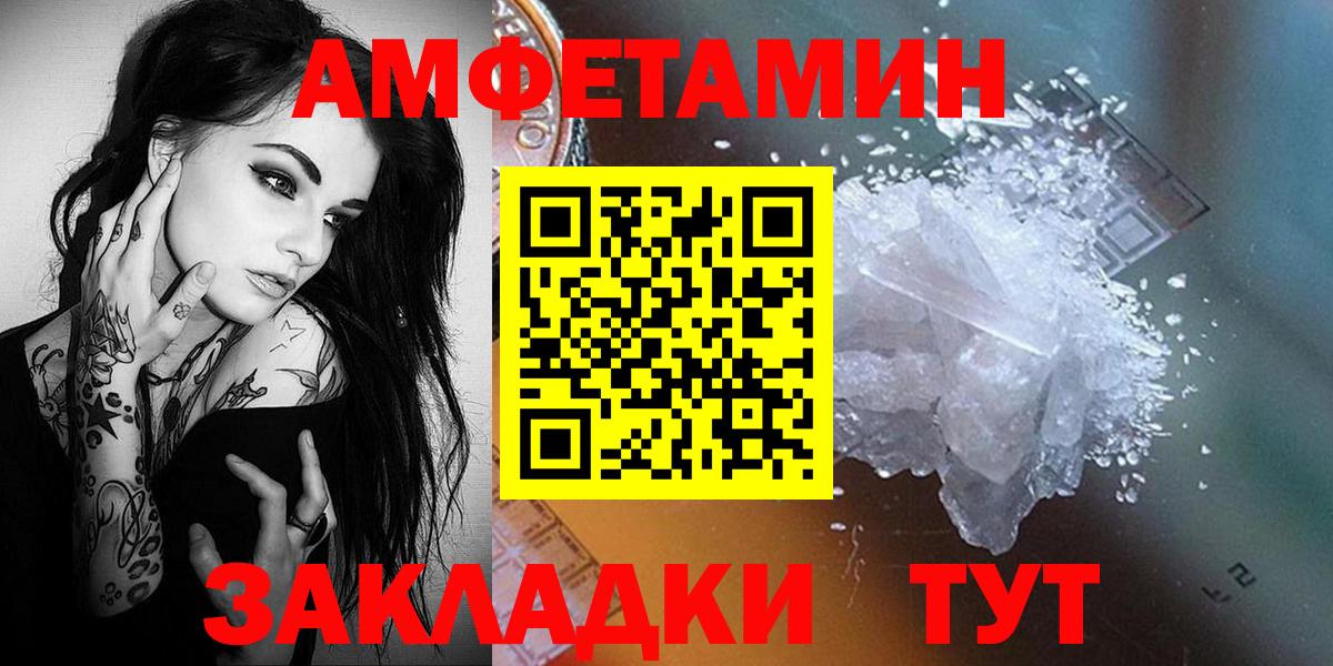 Новочеркасск  МЕТАМФЕТАМИН винт  Первитин  Вход с VPN  МЕТАМФЕТАМИН винт 