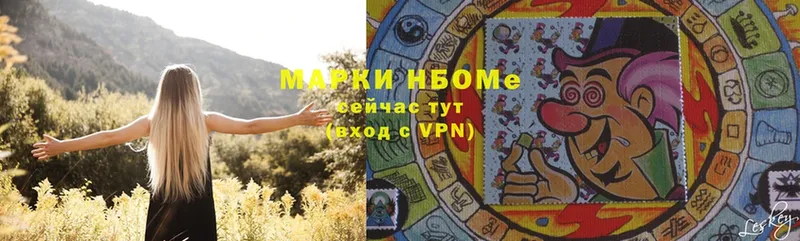kraken как войти  наркота  Новочеркасск  Марки NBOMe 1,5мг 