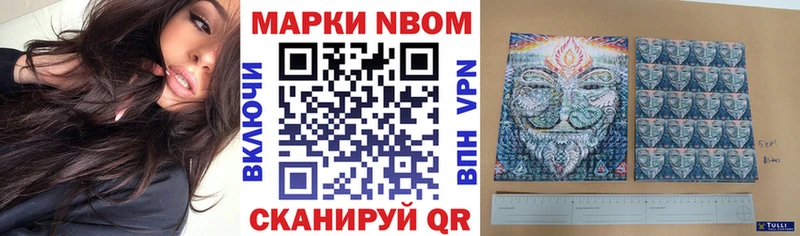 Марки 25I-NBOMe 1,8мг Новочеркасск