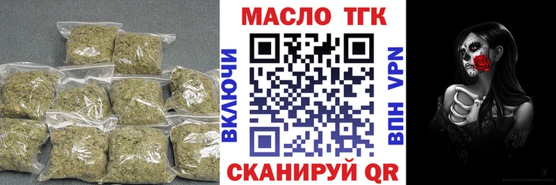 Дистиллят ТГК гашишное масло  как найти закладки  Новочеркасск 