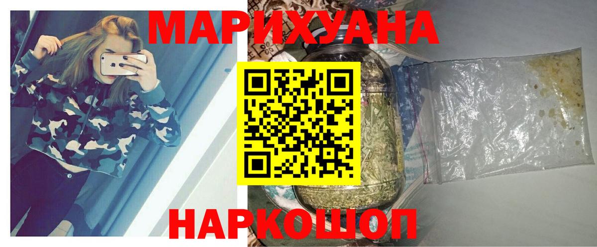 Марихуана план  Бошки марихуана Bruce Banner  Шишки марихуана план  Марихуана AK-47  Новочеркасск  Вход с VPN 